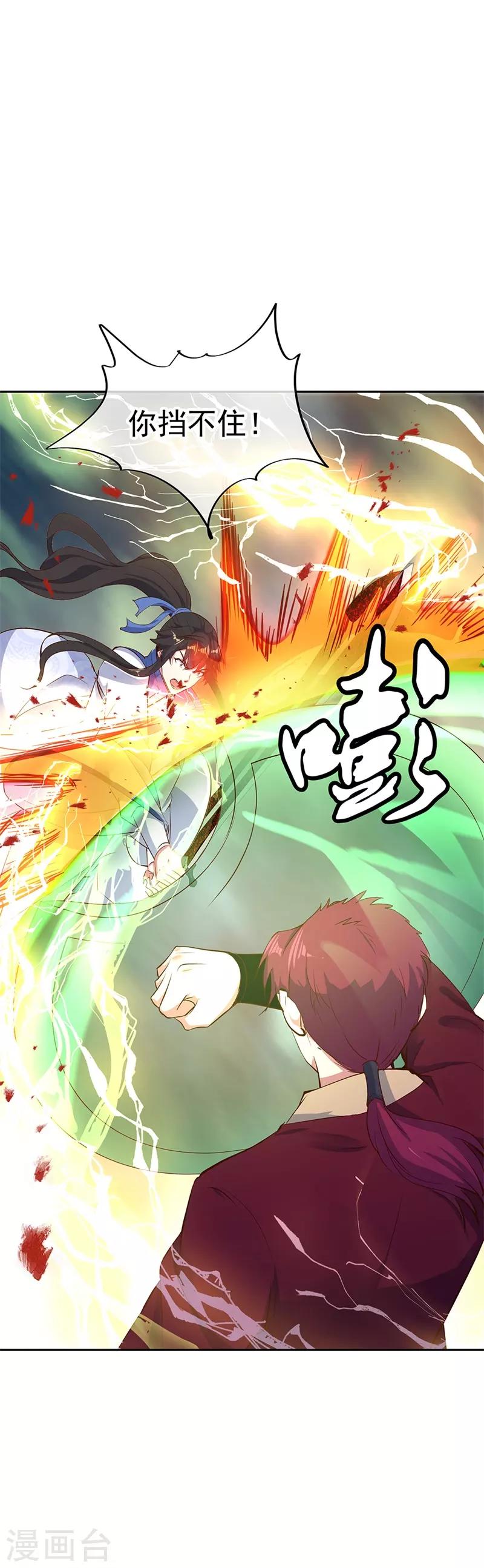 绝世战魂漫画,第188话 战四大天才2图