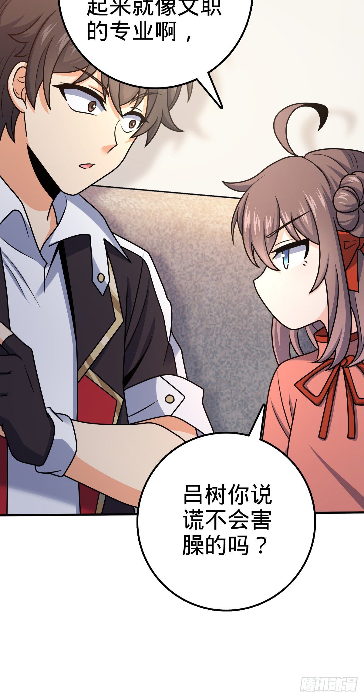大王饶命第二季动漫在线观看完整版免费漫画,396 入学洛神修行学院1图