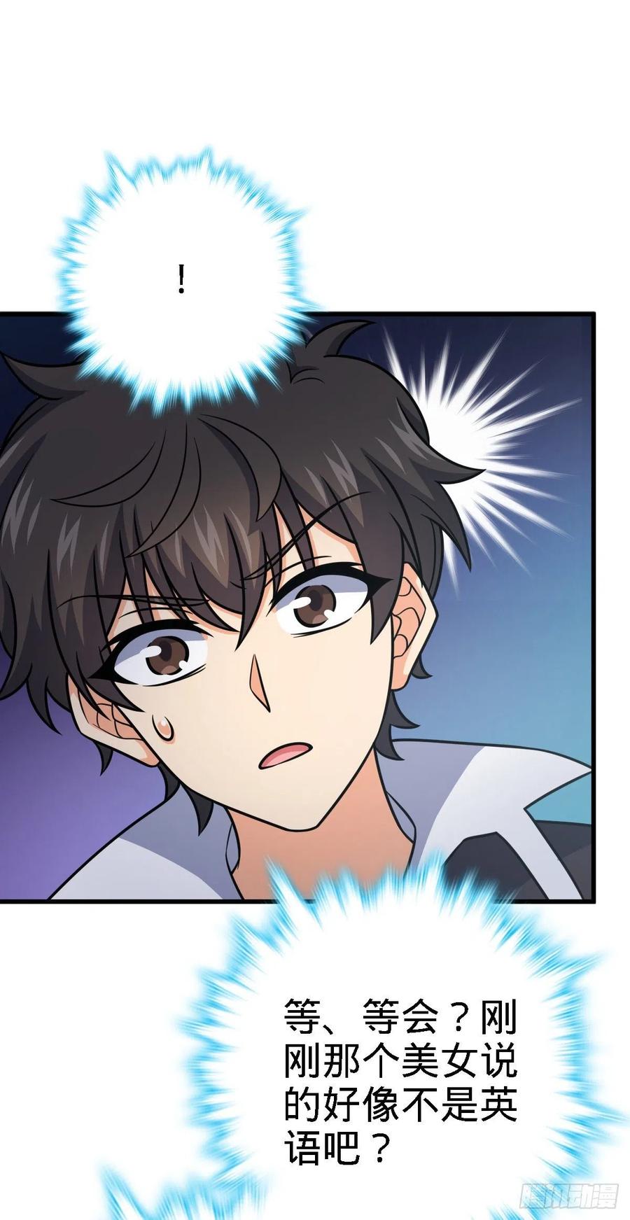 大王饶命第二季动漫在线观看完整版免费漫画,355 好久不见2图