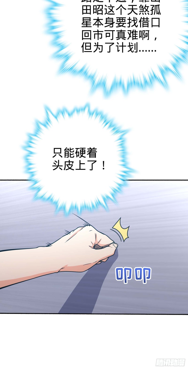 大王饶命漫画在线全集免费阅读漫画,241 铁拳无敌吕小树1图