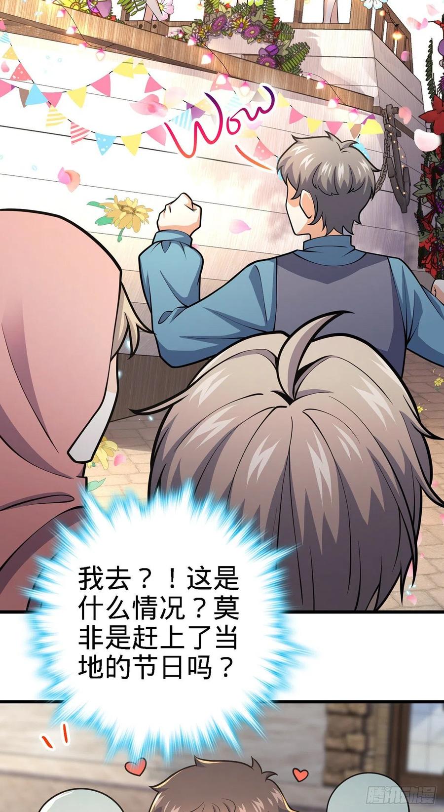 大王饶命第二季动漫在线观看完整版免费漫画,355 好久不见1图