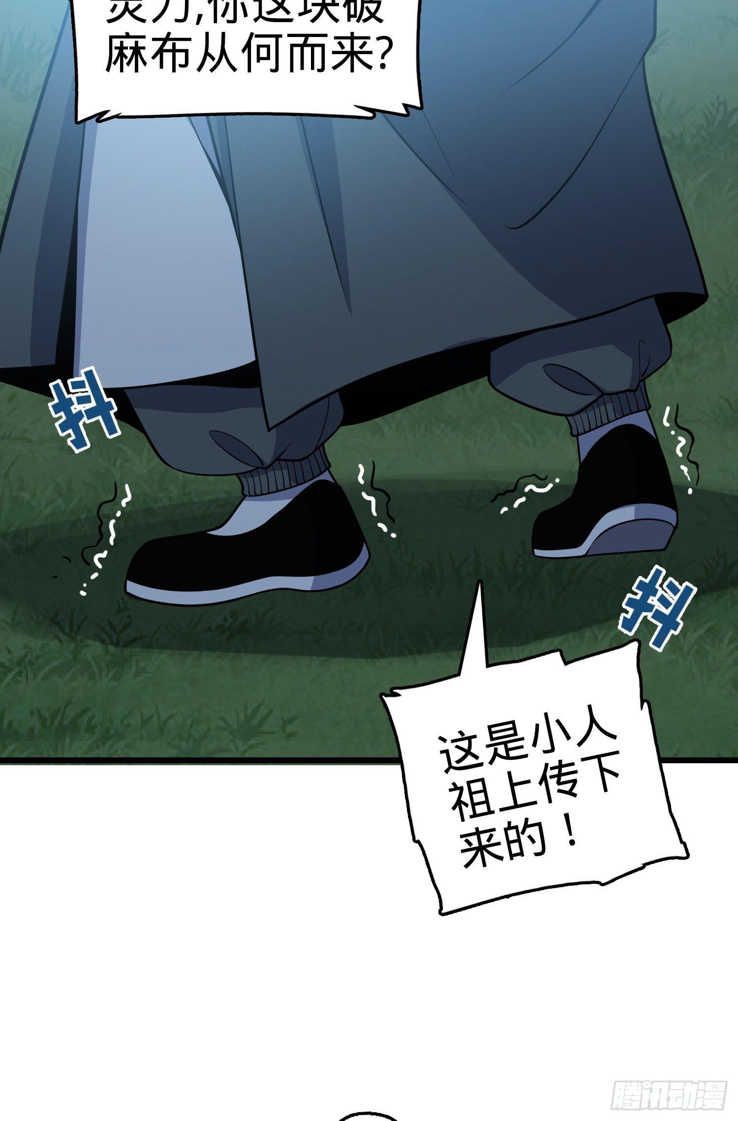 大王饶命第二季动漫在线观看完整版免费漫画,85 小人自幼肾虚！1图