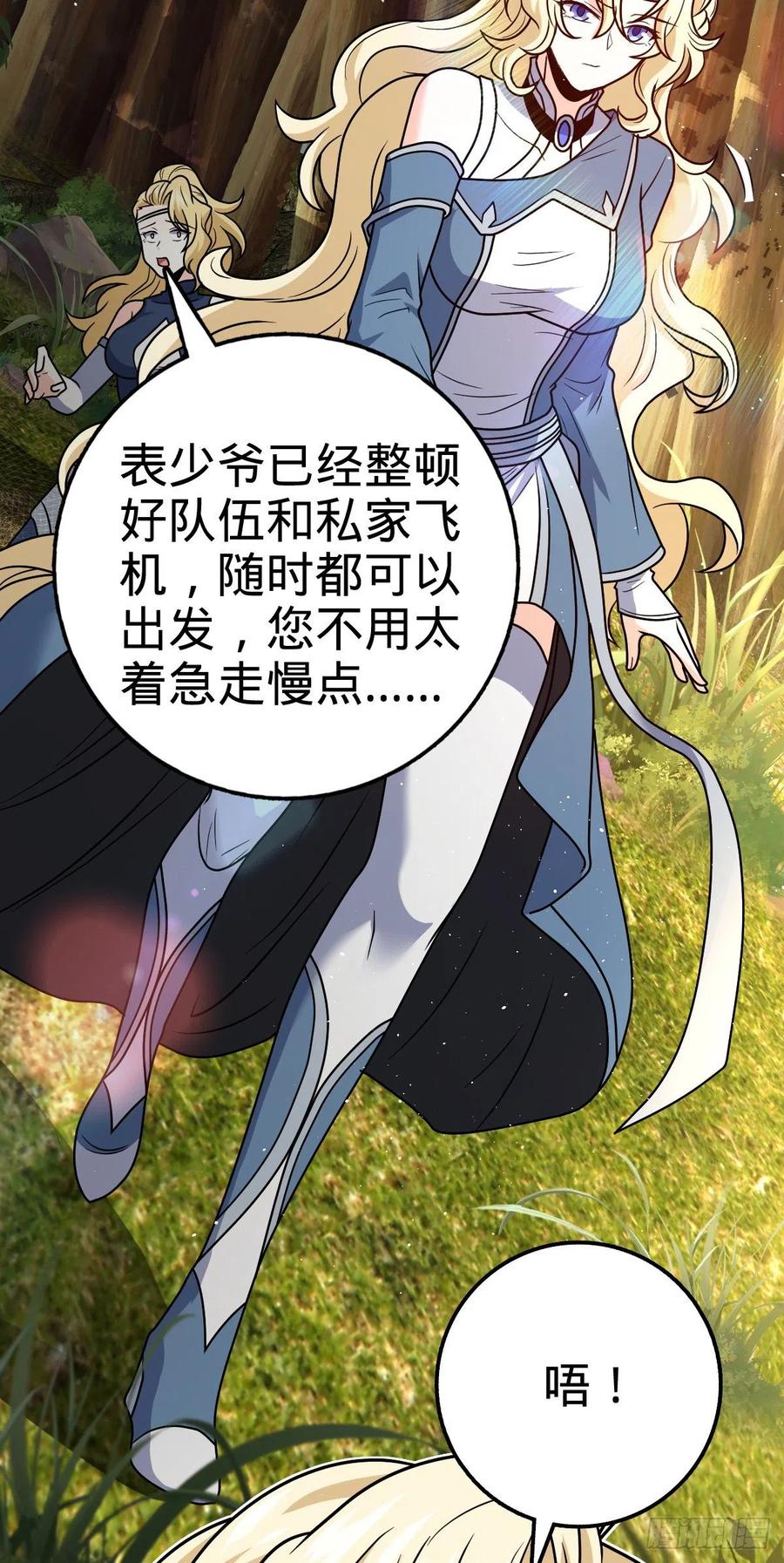 大王饶命第二季动漫在线观看完整版免费漫画,354 破碎的永恒之枪2图