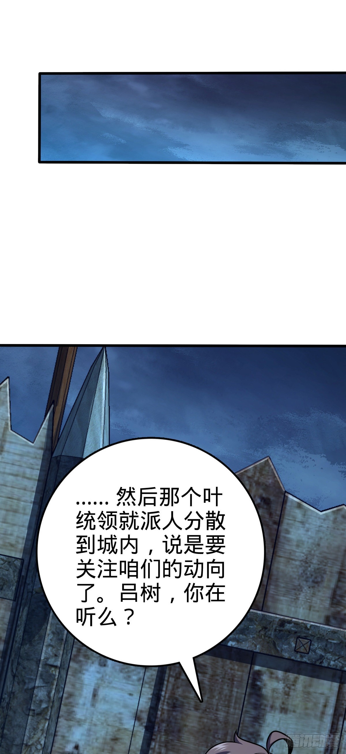 大王饶命10集漫画,528 青龙寨新大王1图