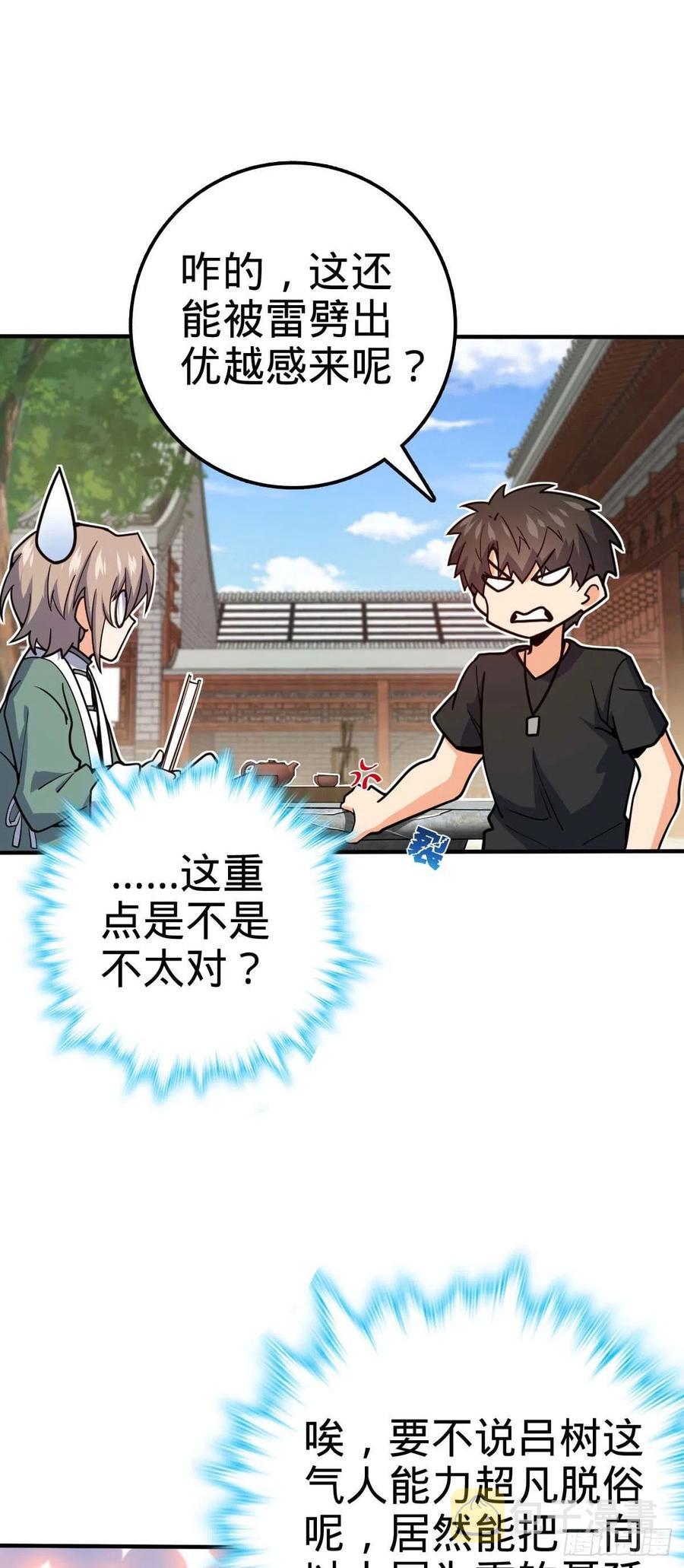 大王饶命第二季动漫在线观看完整版免费漫画,314 傀儡师之迷2图