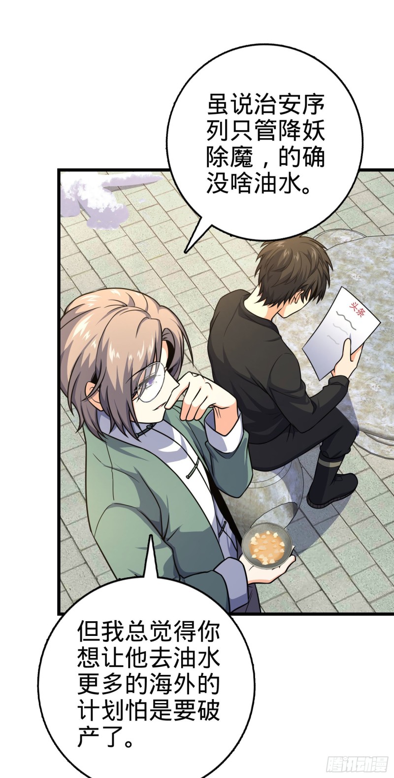大王饶命第二季动漫在线观看完整版免费漫画,258 真的有鬼修？！2图