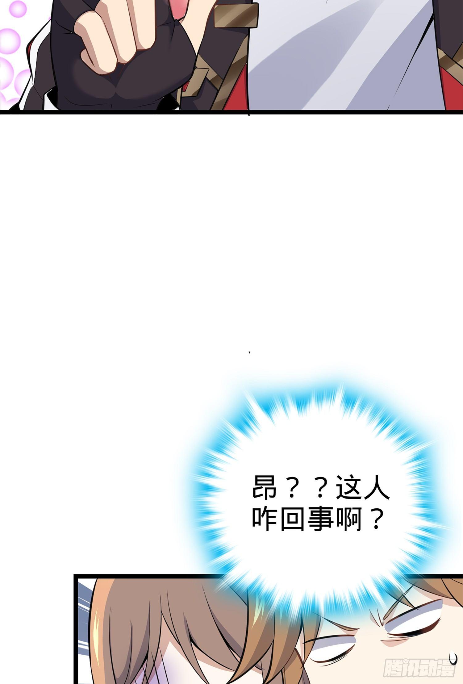 大王饶命第二季动漫在线观看完整版免费漫画,61 你擅长什麽？1图