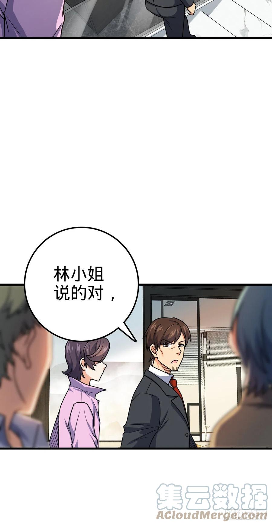 大王饶命动漫免费观看漫画,324 偷家2图