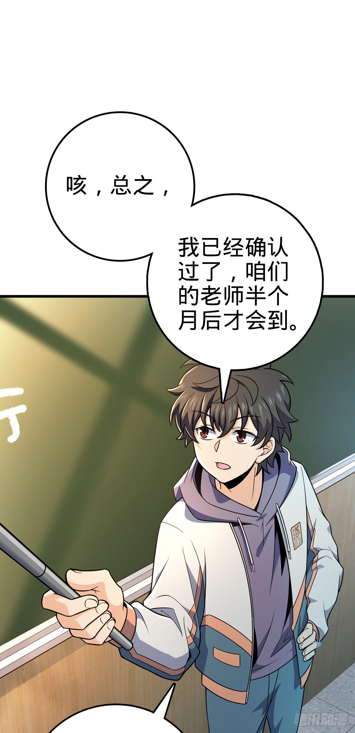 大王饶命第二季动漫在线观看完整版免费漫画,419 卡洛儿的表情2图