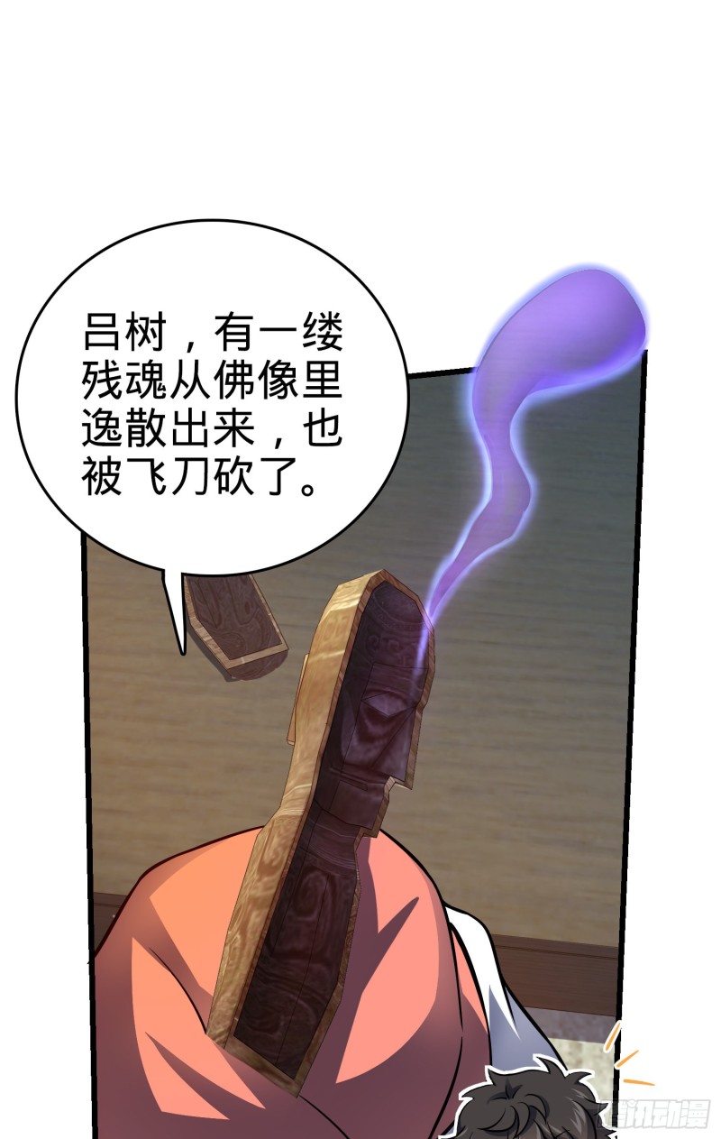 大王饶命第二季动漫在线观看完整版免费漫画,150 过路钱2图