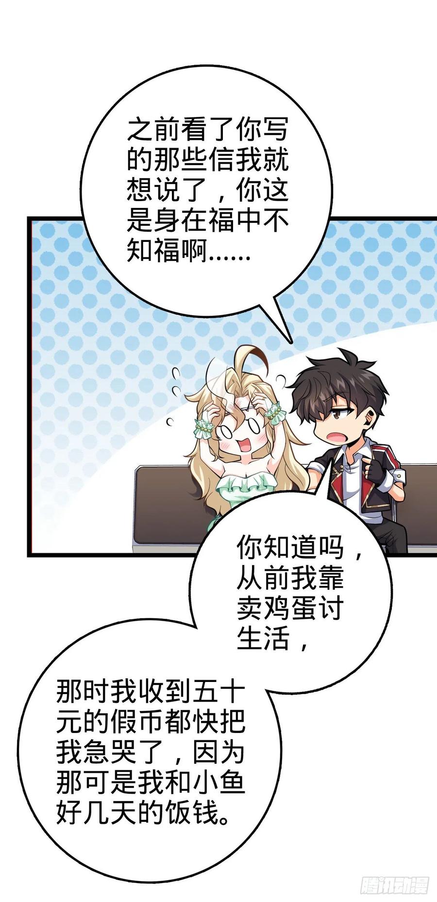 大王饶命第二季动漫在线观看完整版免费漫画,366 动荡的世界，傀儡师登场1图