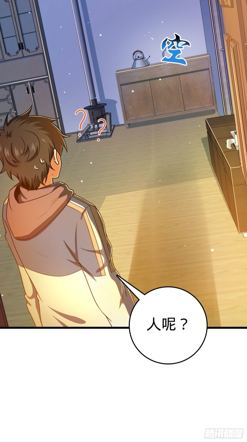 大王饶命第二季动漫在线观看完整版免费漫画,204 洛城异常见闻录1图