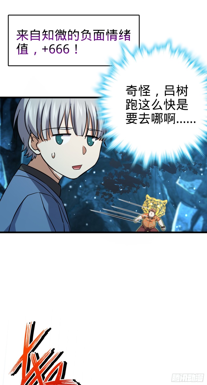 大王饶命第二季动漫在线观看完整版免费漫画,191 遗蹟第二届马拉松2图