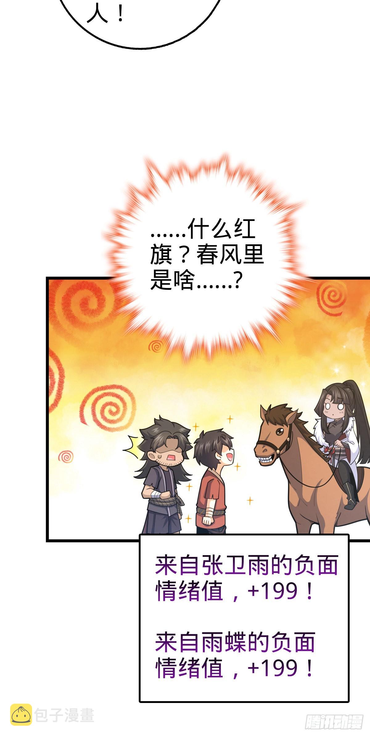 大王饶命第二季动漫在线观看完整版免费漫画,498 女奴隶主1图