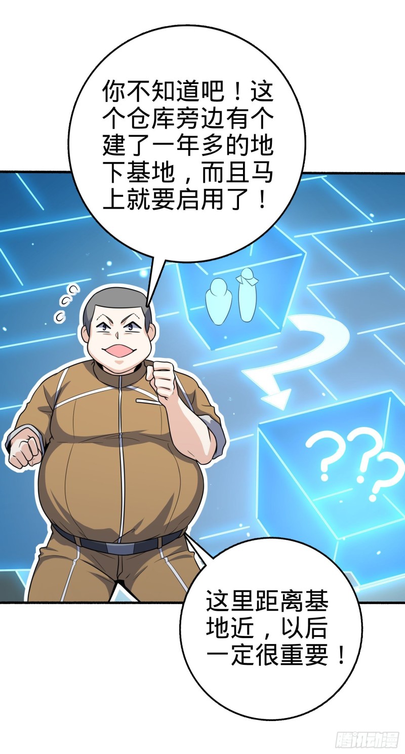 大王饶命第二季动漫在线观看完整版免费漫画,234 分岔系异能1图