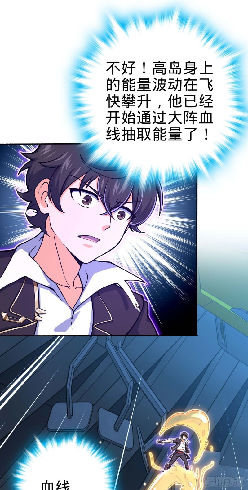 大王饶命第二季动漫在线观看完整版免费漫画,245 献祭阵法2图