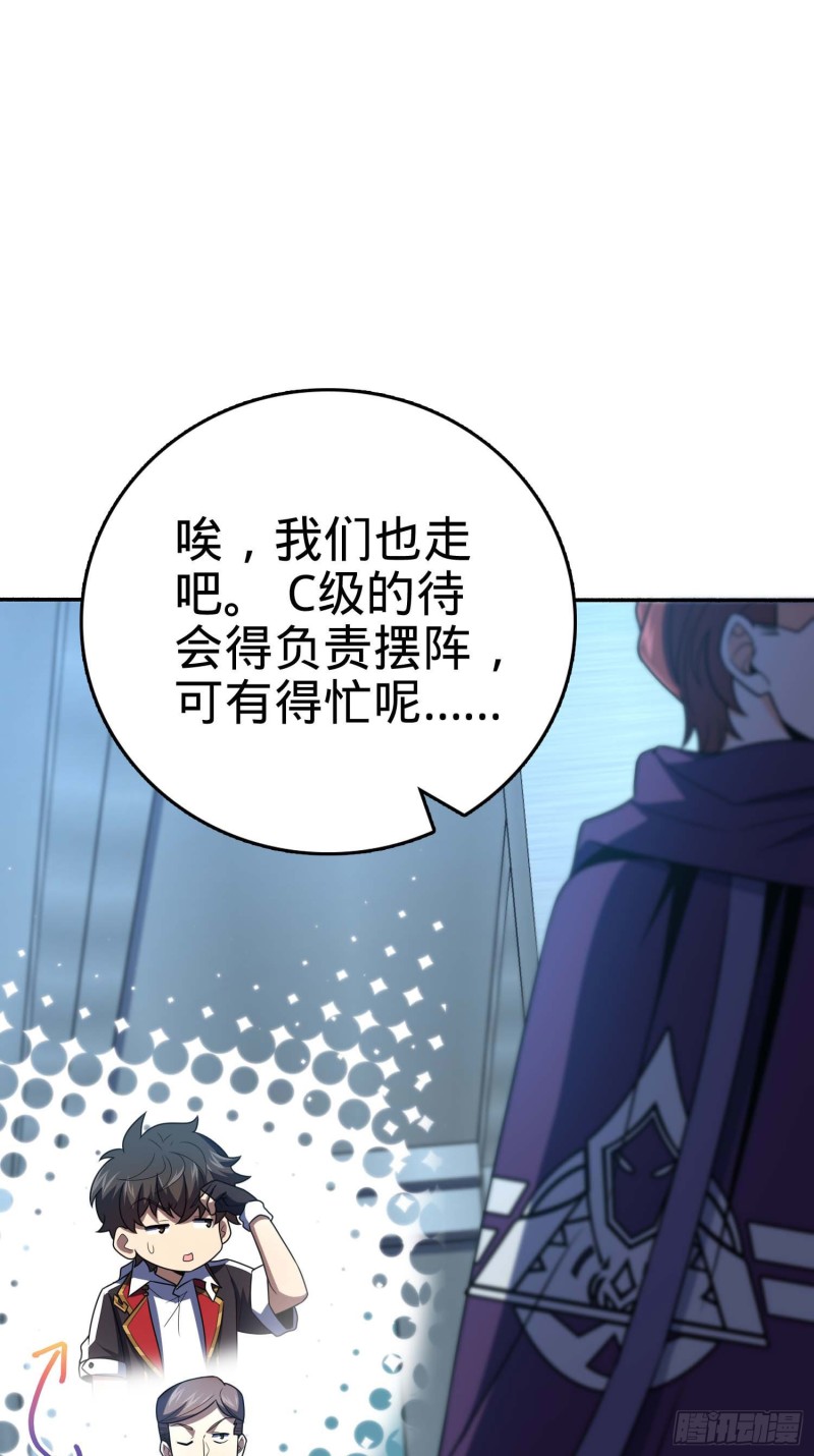 大王饶命漫画,244 栗山云背锅2图