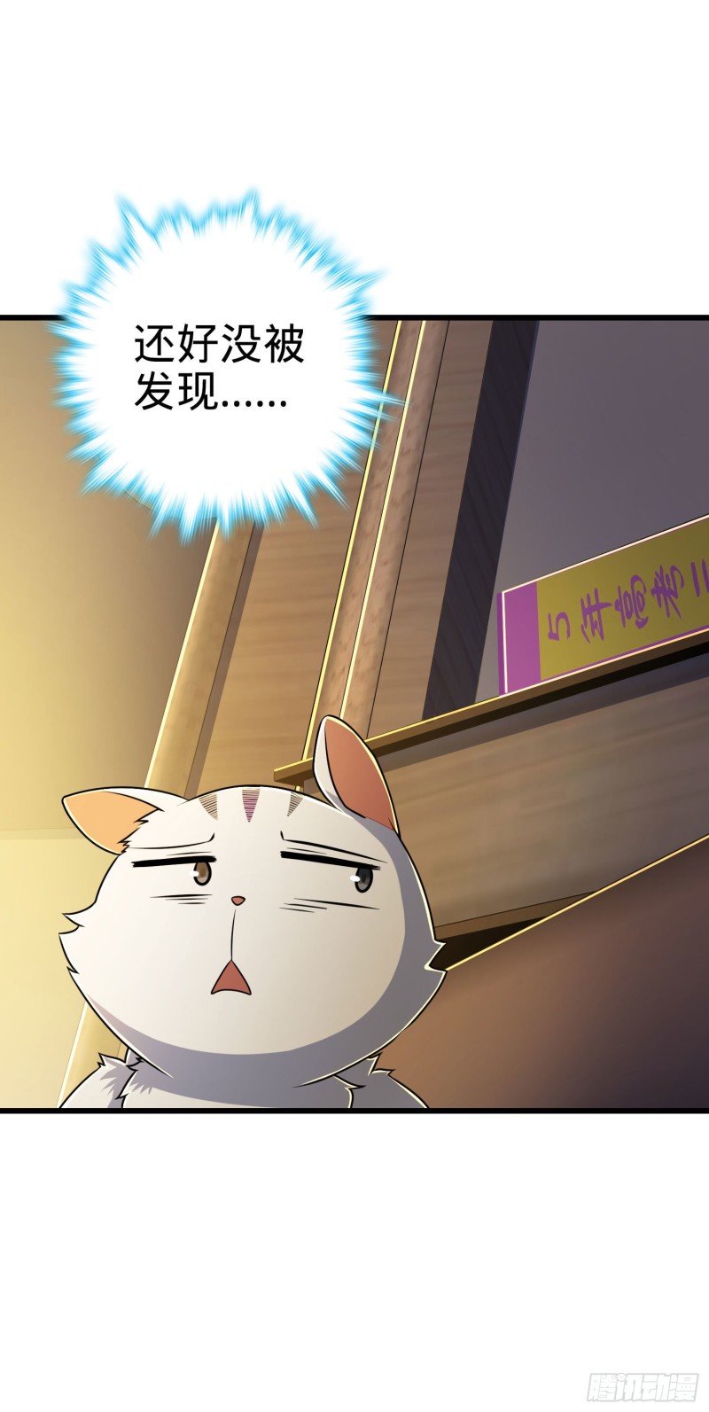 大王饶命第二季动漫在线观看完整版免费漫画,204 洛城异常见闻录2图