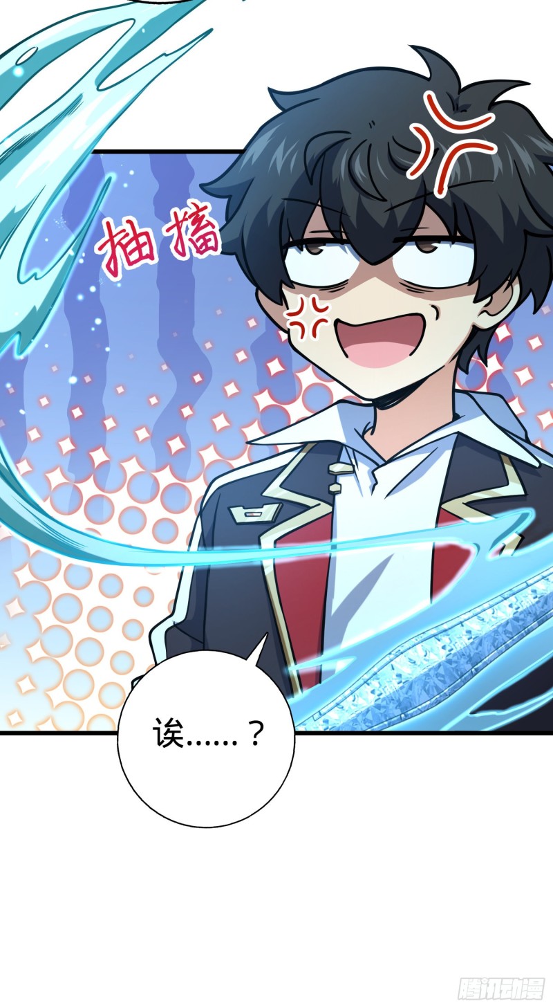 大王饶命第二季动漫在线观看完整版免费漫画,278 海公子2图