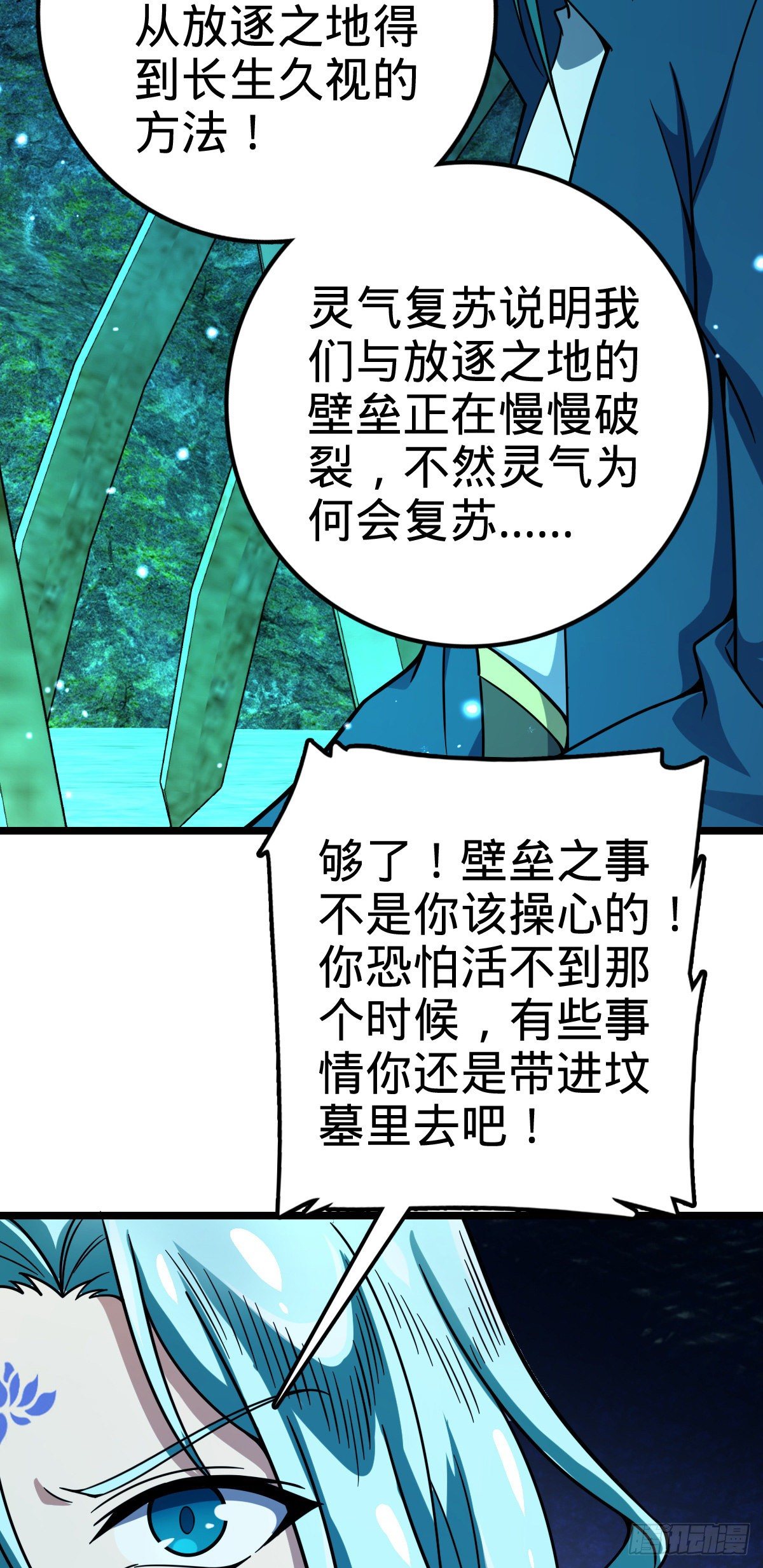 大王饶命漫画在线全集免费阅读漫画,408 屠龙2图