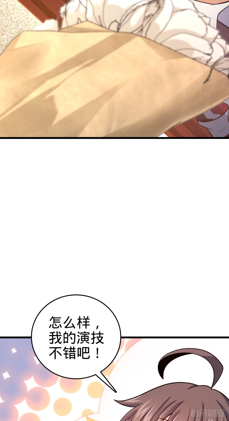大王饶命第二季动漫在线观看完整版免费漫画,211 钜额财产2图
