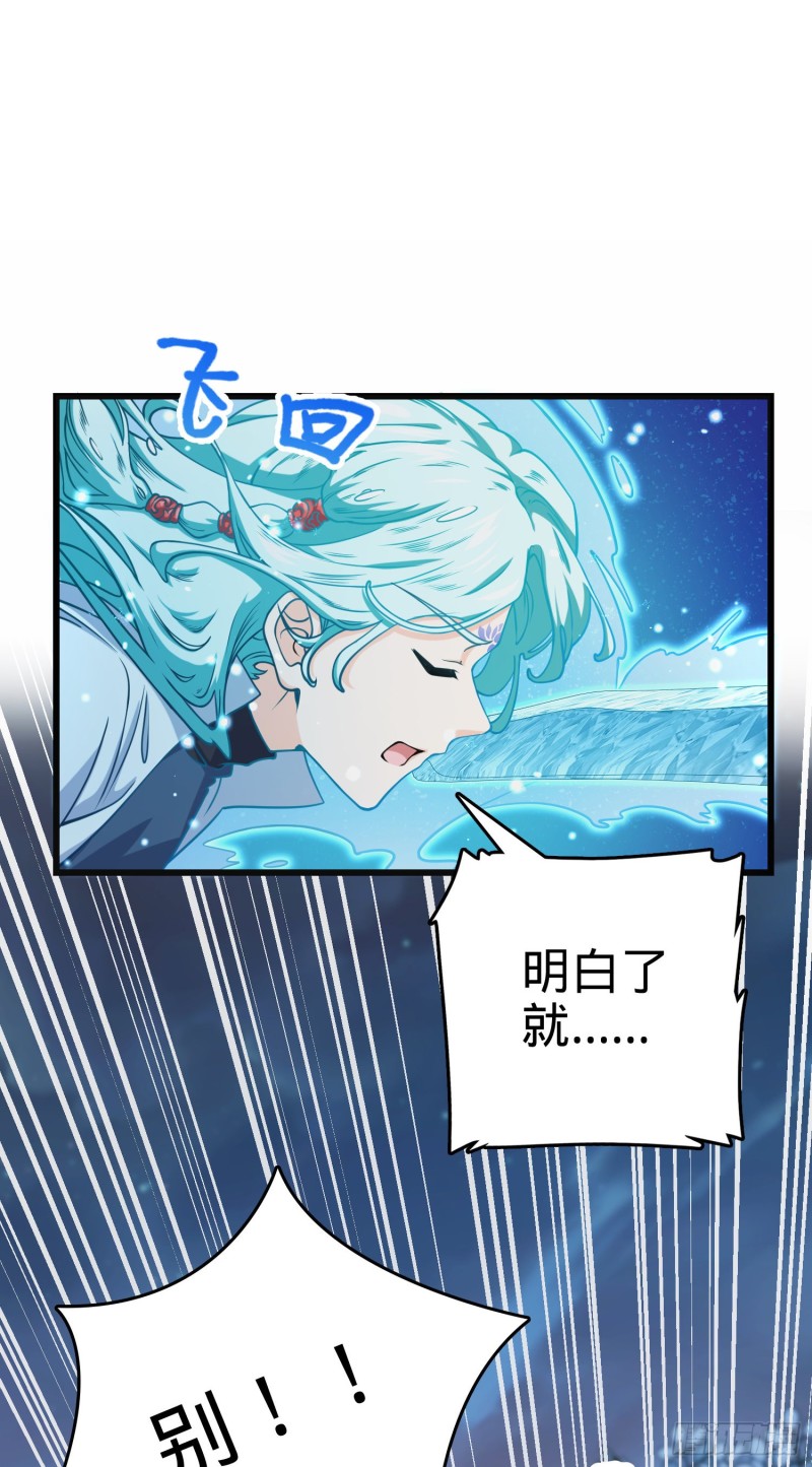 大王饶命第二季动漫在线观看完整版免费漫画,278 海公子1图