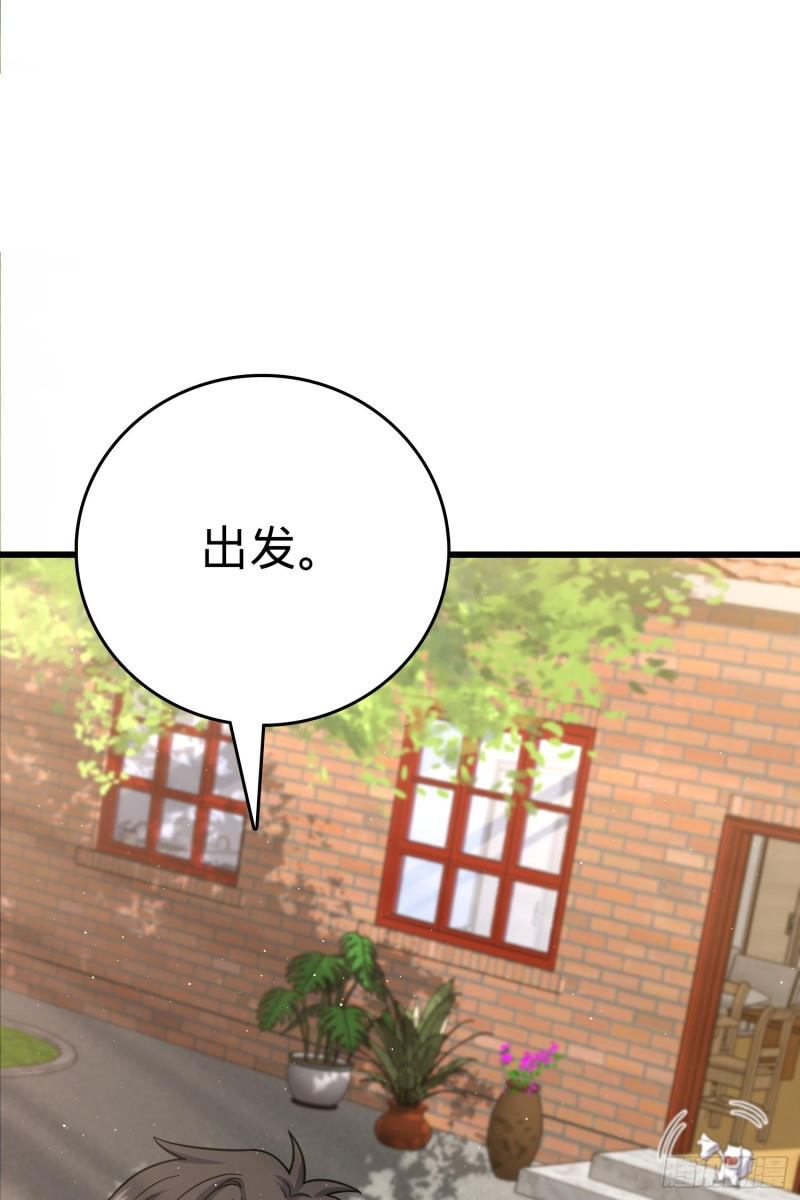 大王饶命第二季动漫在线观看完整版免费漫画,142 金主线索2图