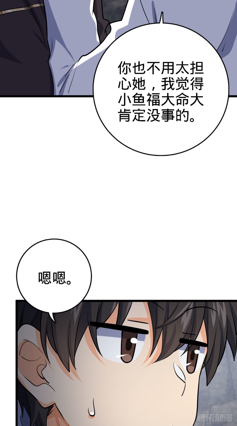 大王饶命第二季动漫在线观看完整版免费漫画,171 遇见李弦一2图