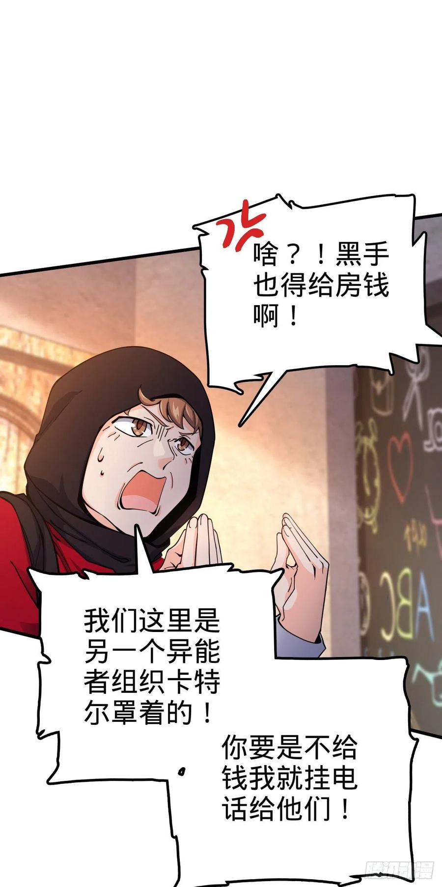 大王饶命第二季动漫在线观看完整版免费漫画,357 压力2图