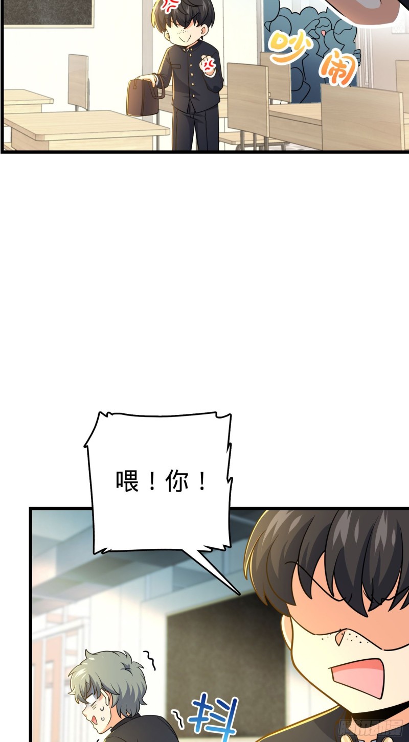 大王饶命第二季动漫在线观看完整版免费漫画,222 转校生樱井同学1图