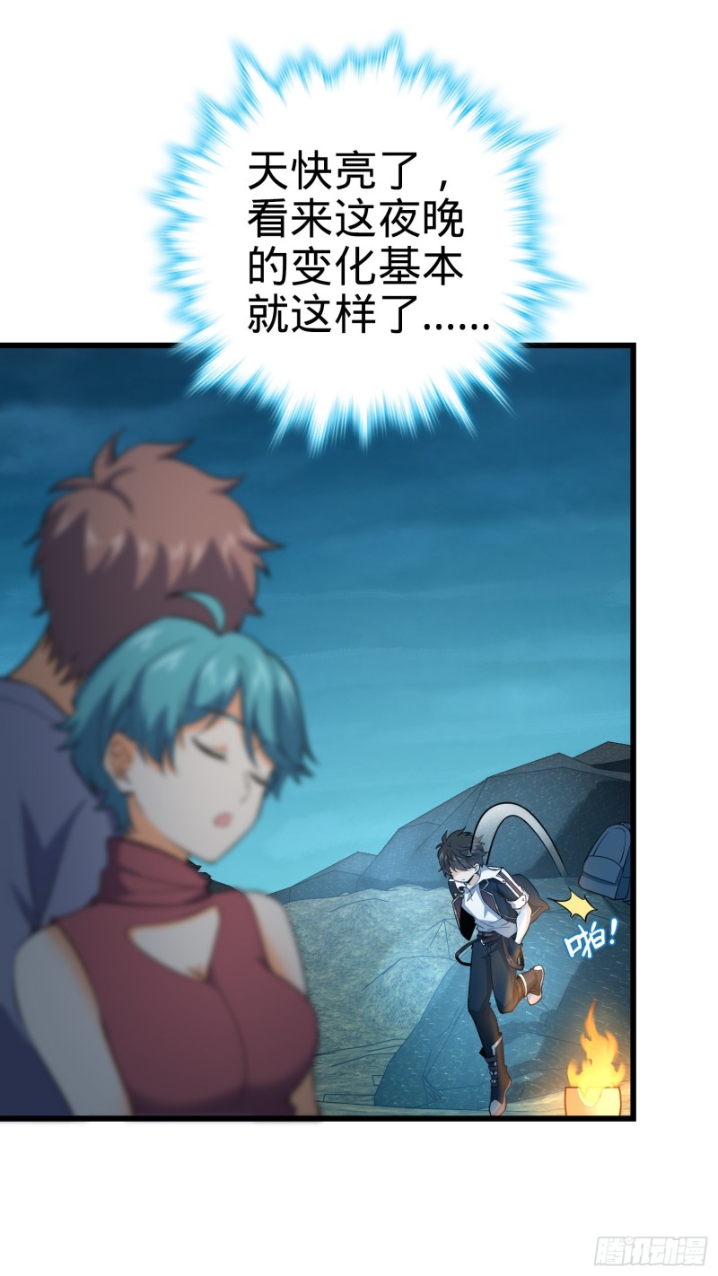 大王饶命漫画,159 吞噬石像鬼1图
