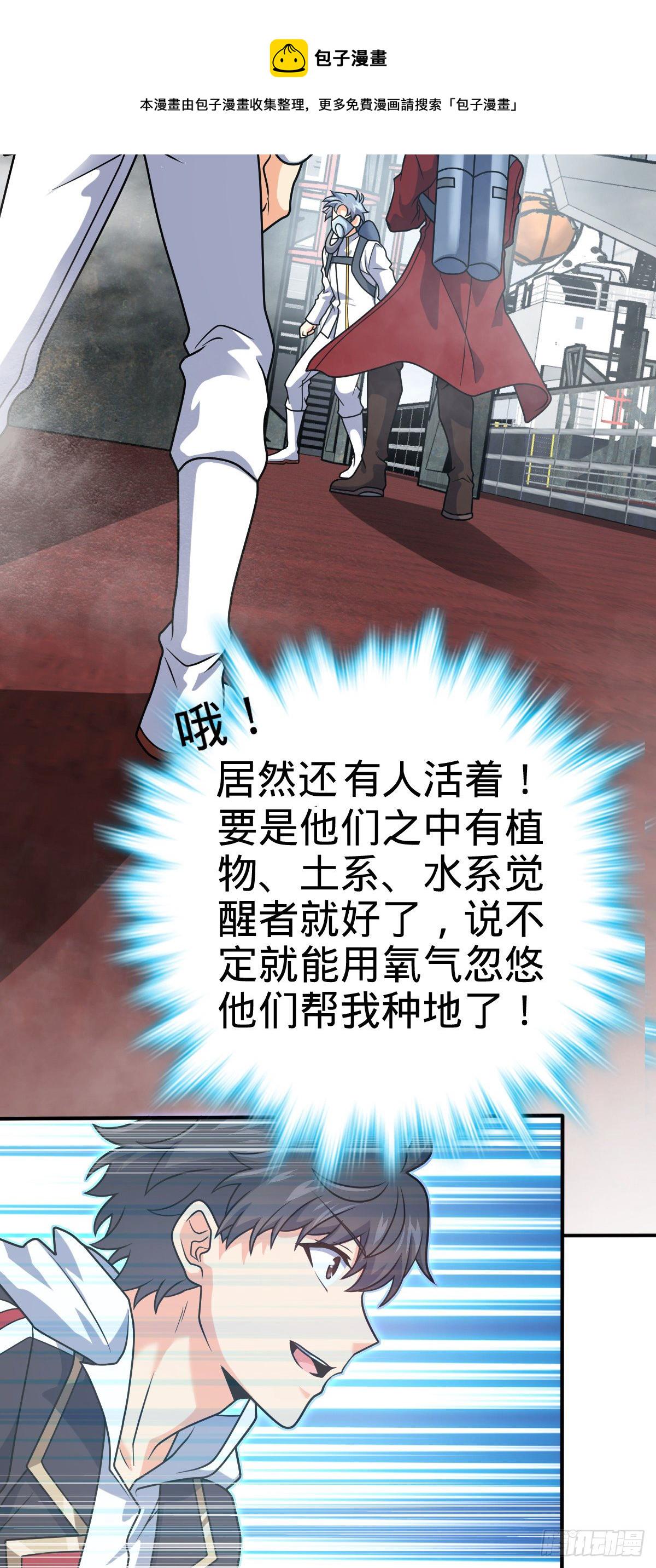 大王饶命第二季动漫在线观看完整版免费漫画,473 吕树闹海1图