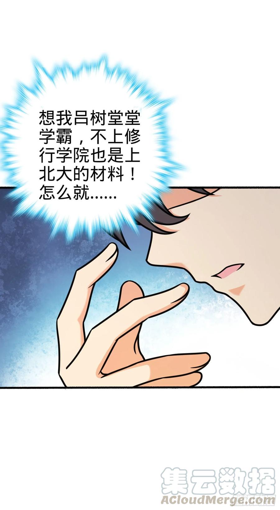 大王饶命第二季动漫在线观看完整版免费漫画,255 治安队员小凶许1图