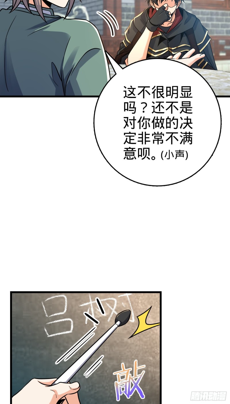 大王饶命10集漫画,277 承影剑2图