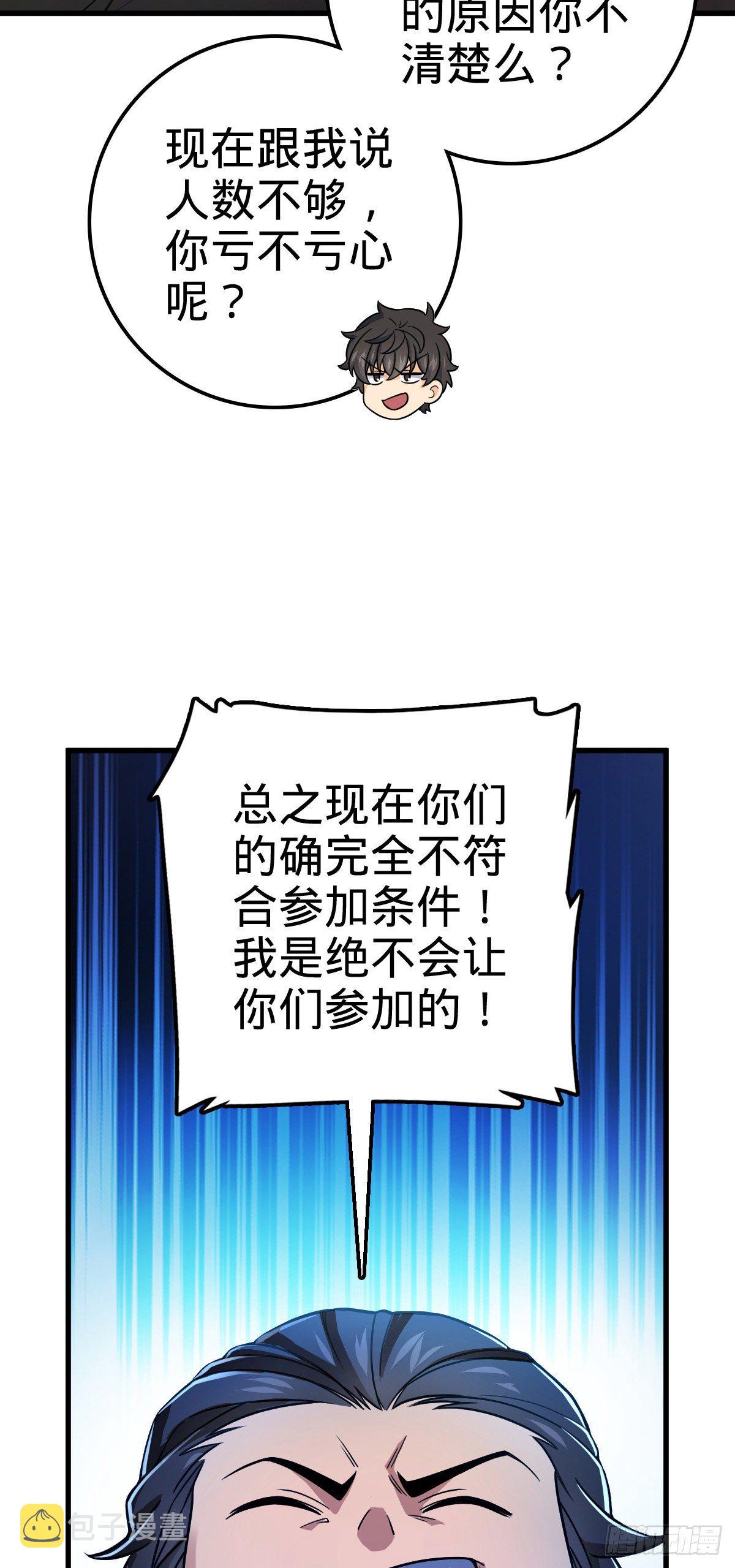 大王饶命第二季动漫在线观看完整版免费漫画,419 卡洛儿的表情1图