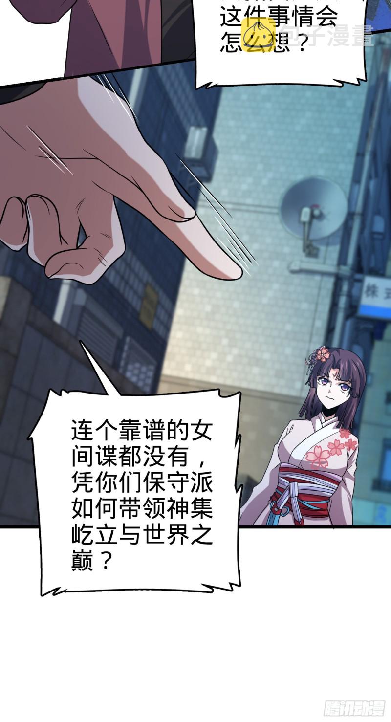 大王饶命漫画,225 明晚家里没人2图