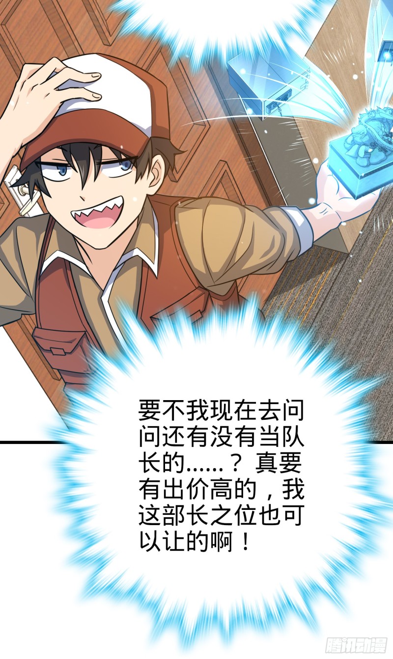 大王饶命第二季动漫在线观看完整版免费漫画,240 假扮长谷川1图