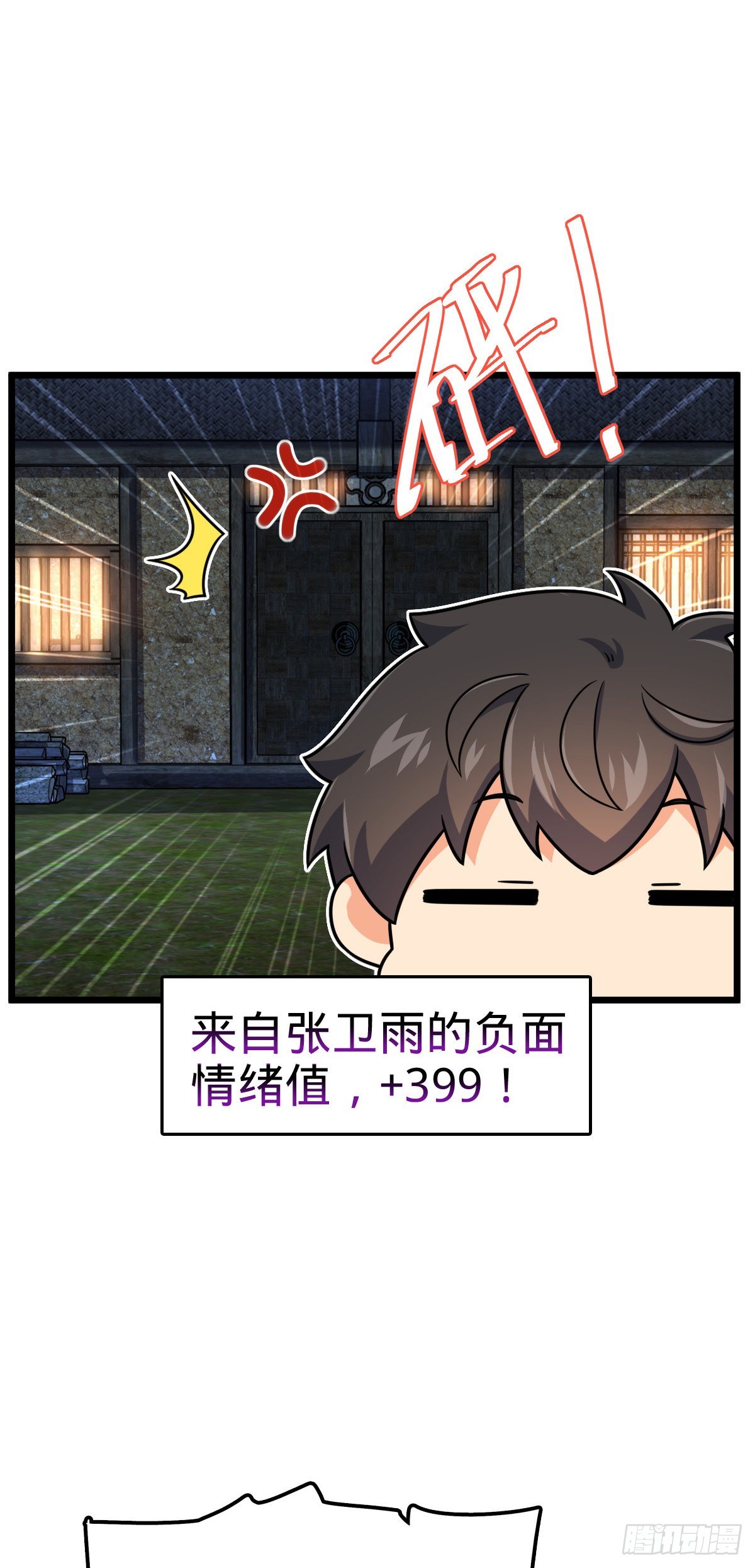 大王饶命漫画,499 以身合道2图
