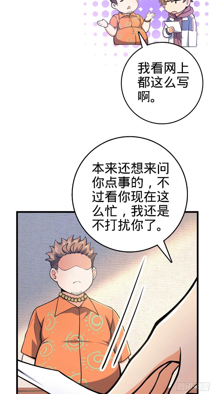 大王饶命第二季动漫在线观看完整版免费漫画,267 合作掌控黑市2图