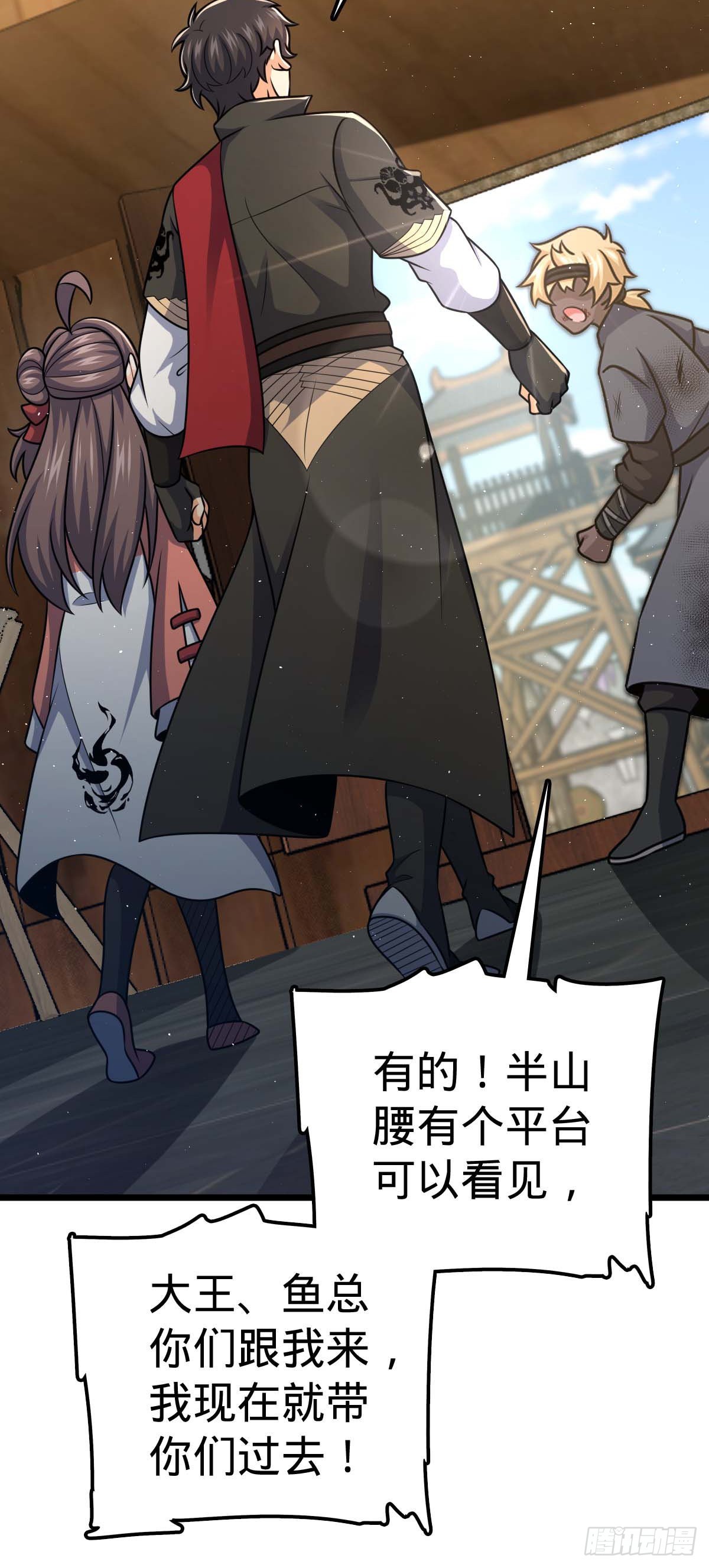 大王饶命第二季动漫在线观看完整版免费漫画,535 武卫军的覆灭2图