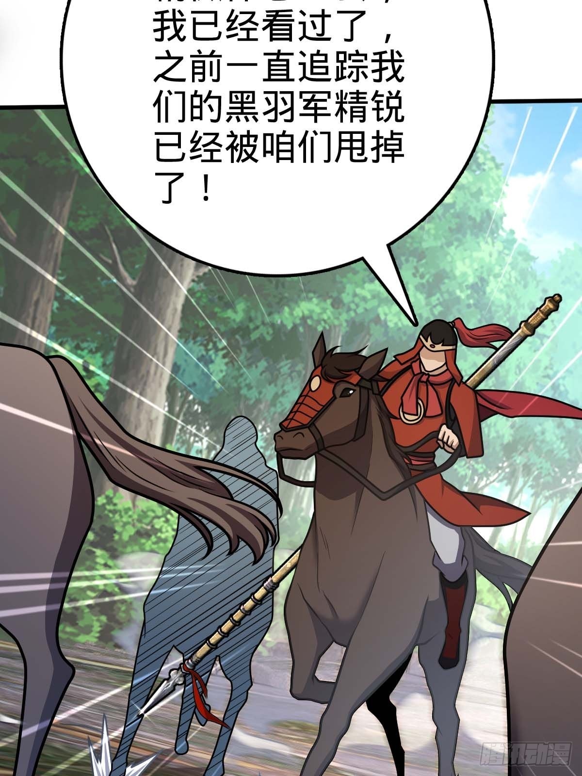 大王饶命第二季动漫在线观看完整版免费漫画,554 山歌对唱1图