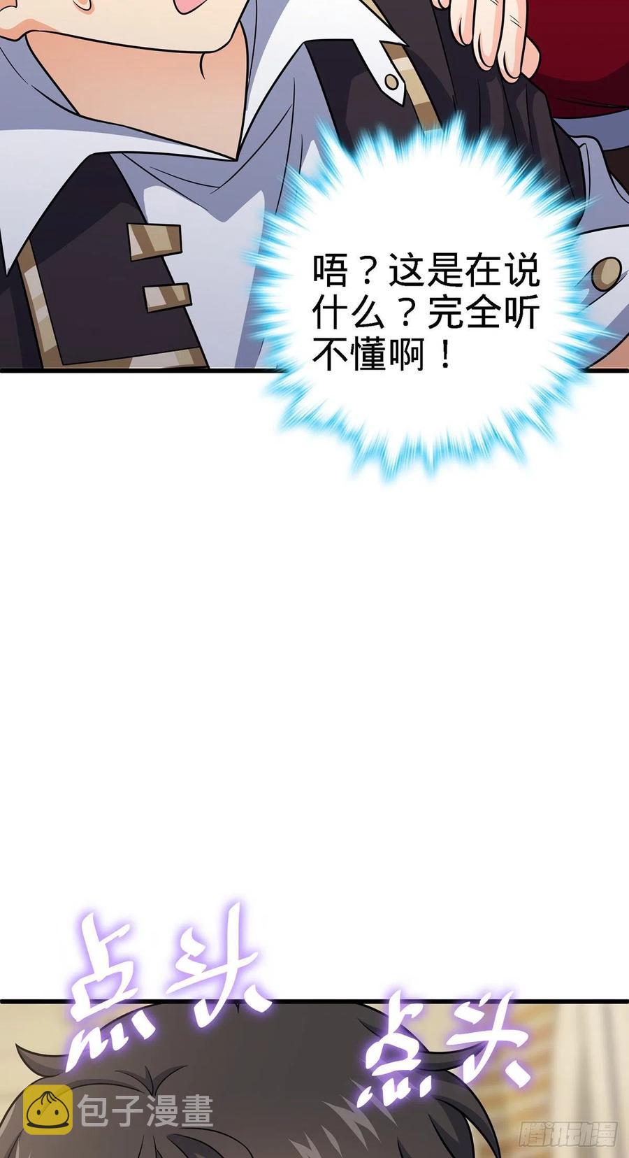 大王饶命第二季动漫在线观看完整版免费漫画,355 好久不见2图