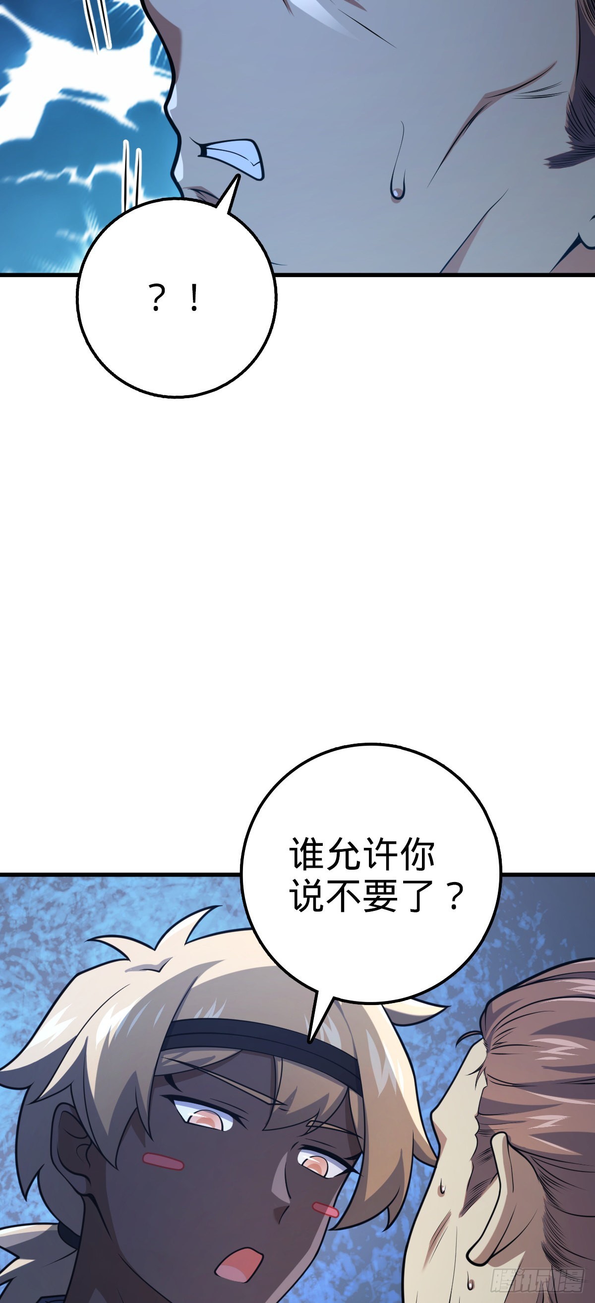 大王饶命第二季动漫在线观看完整版免费漫画,530 行商龙雀1图