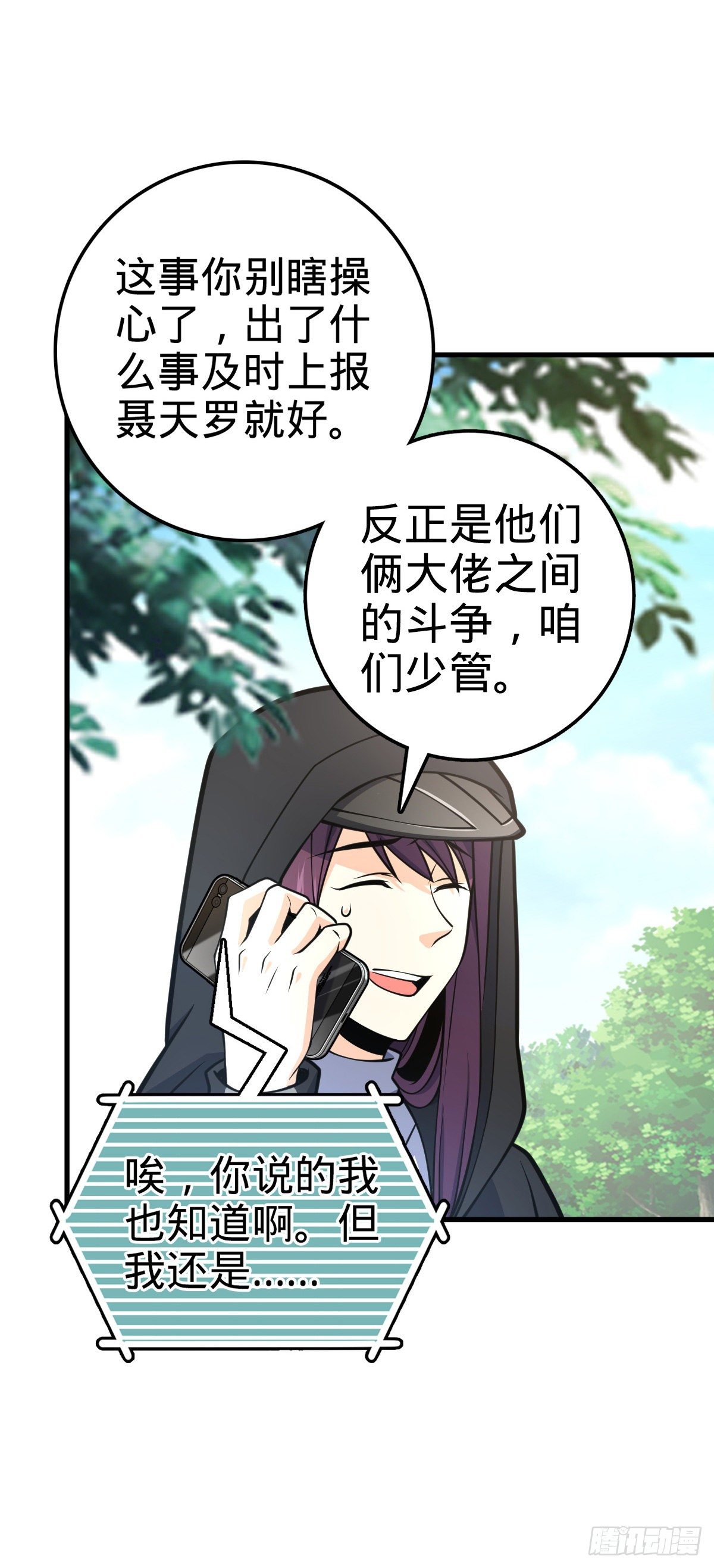 大王饶命第二季动漫在线观看完整版免费漫画,419 卡洛儿的表情2图