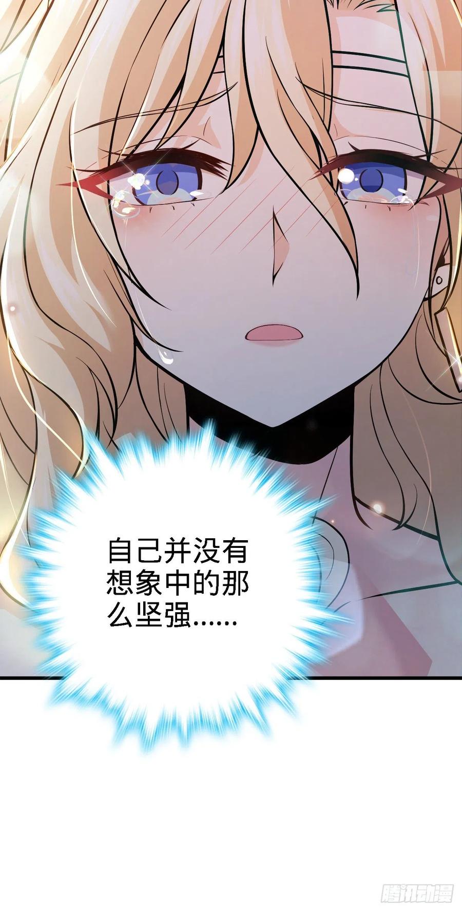 大王饶命第二季动漫在线观看完整版免费漫画,360 寻来洗髓果实2图
