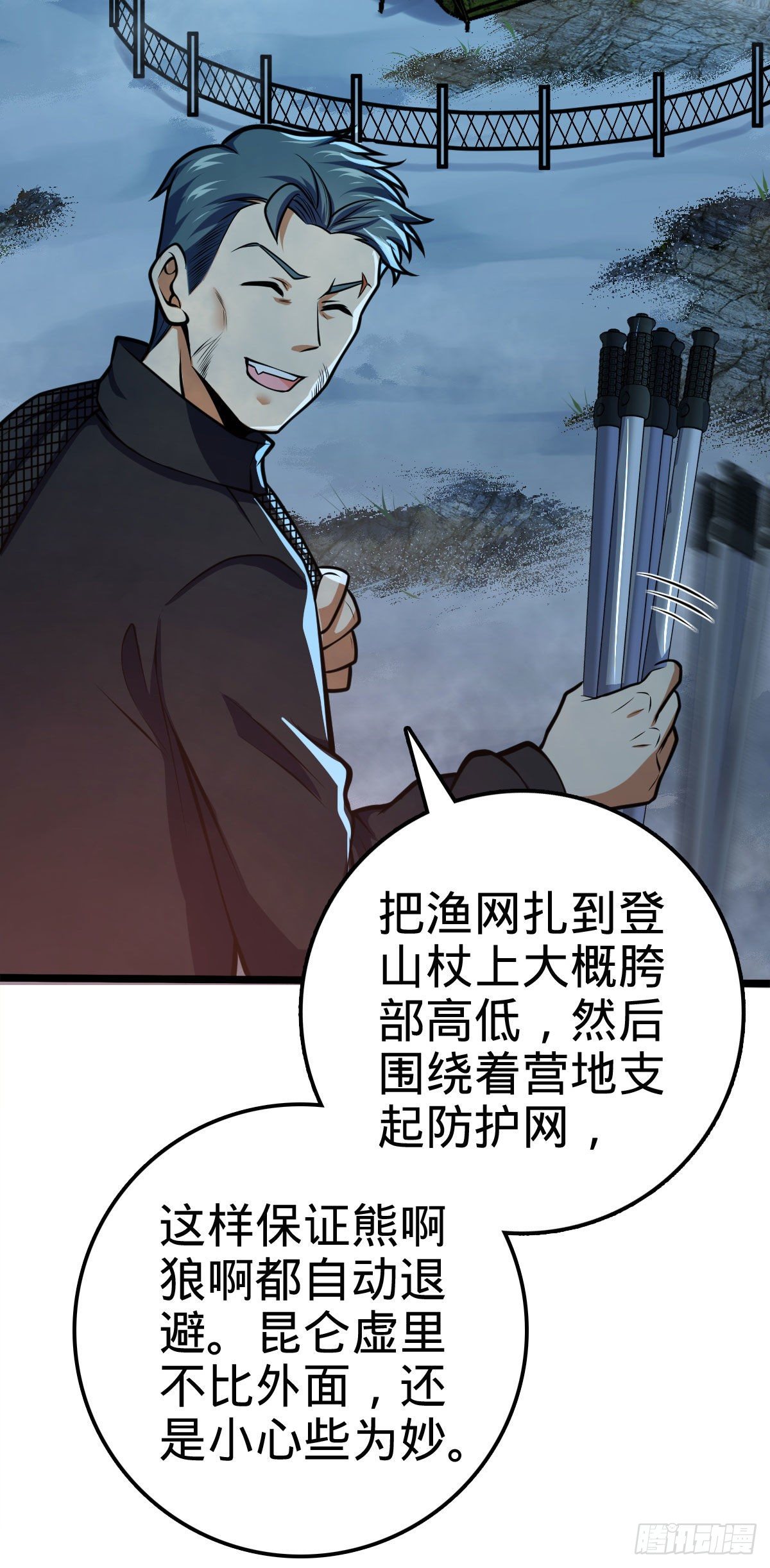 大王饶命第二季动漫在线观看完整版免费漫画,401 毁气氛大魔王1图