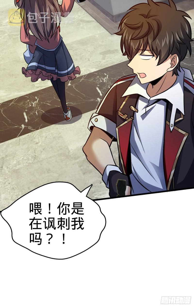 大王饶命第二季动漫在线观看完整版免费漫画,150 过路钱1图