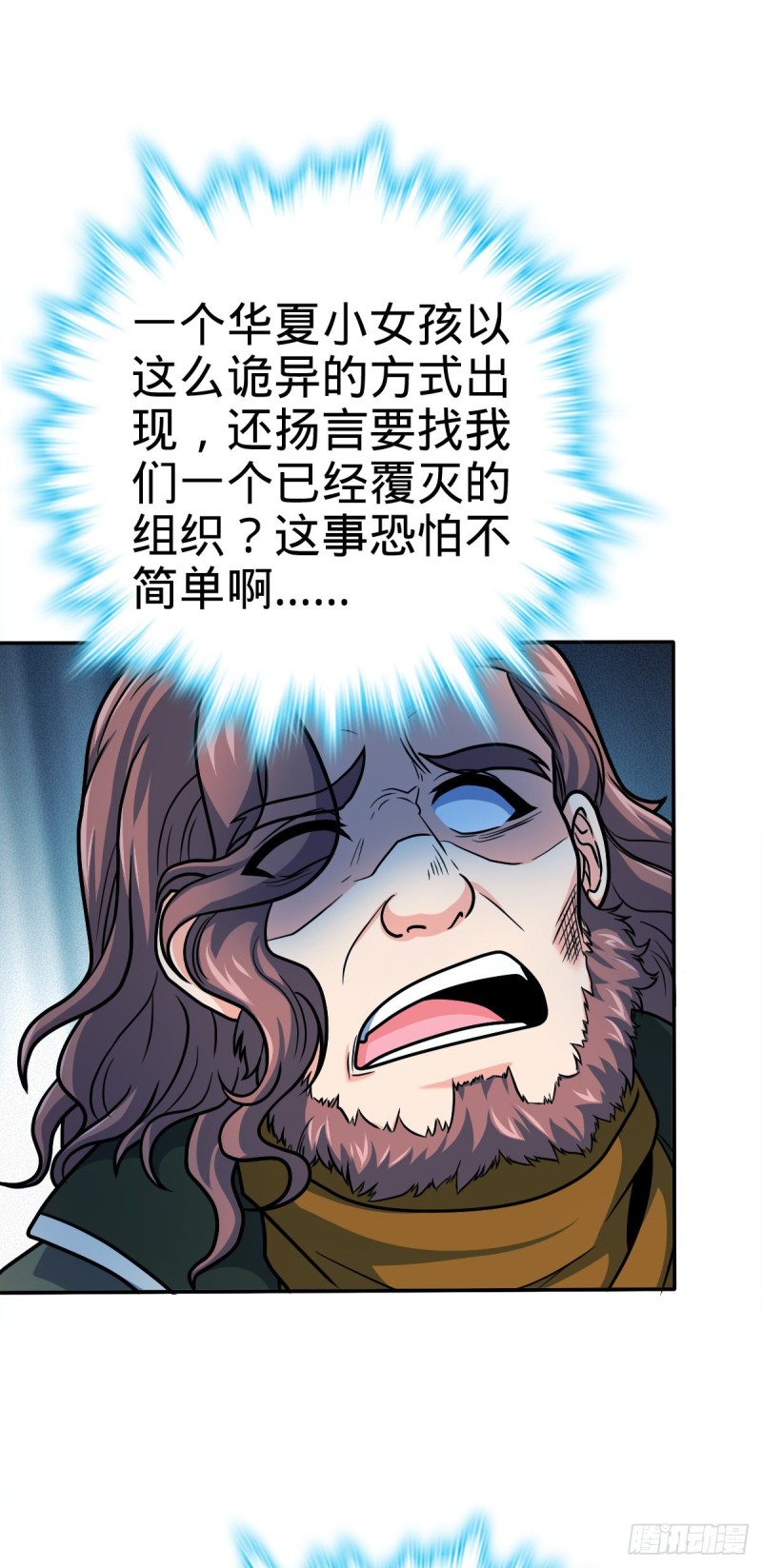 大王饶命第二季动漫在线观看完整版免费漫画,319 问个路而已1图