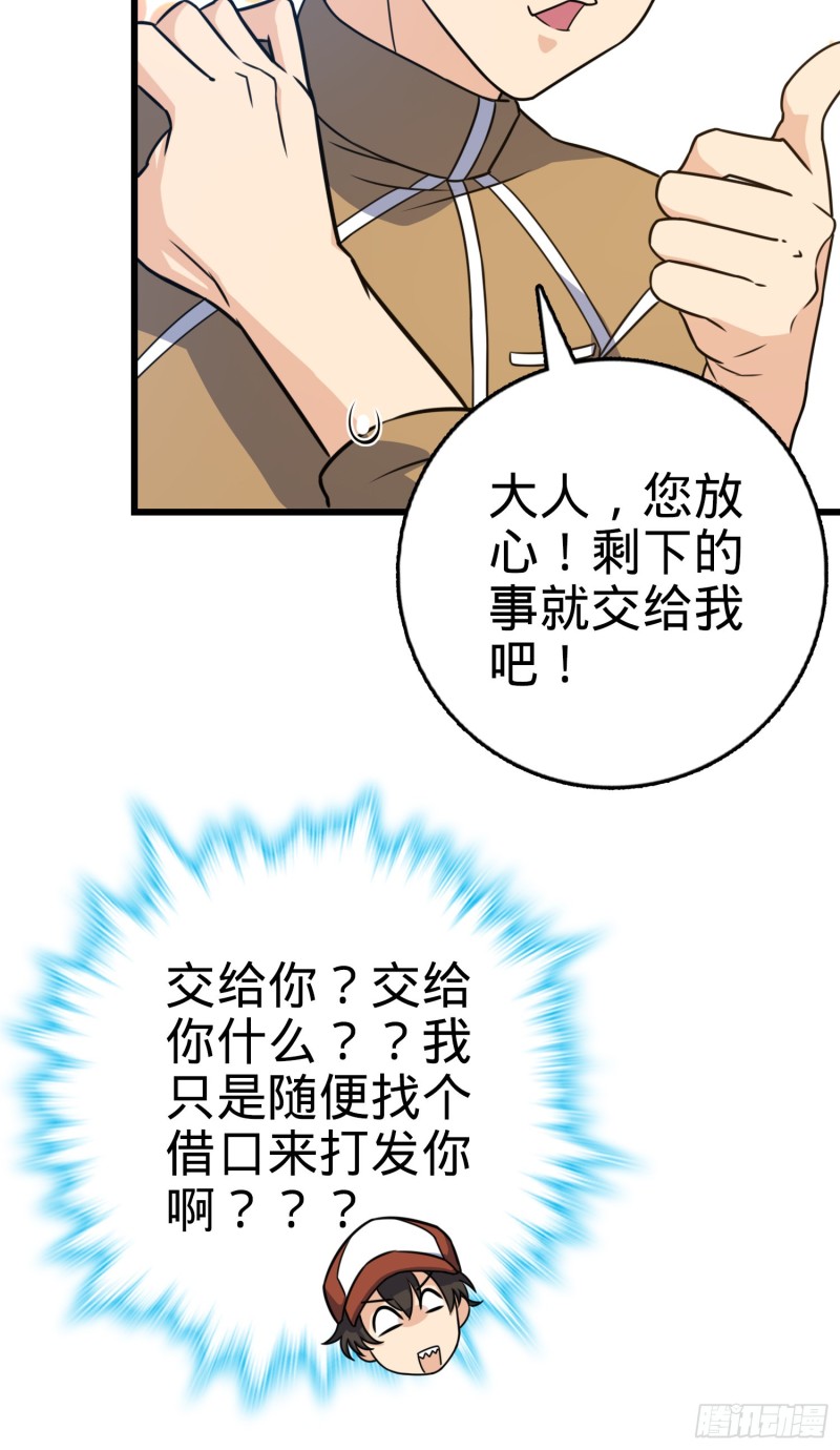 大王饶命第二季动漫在线观看完整版免费漫画,240 假扮长谷川2图