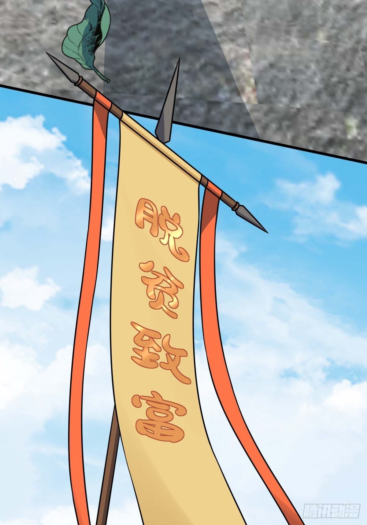 大王饶命第二季动漫在线观看完整版免费漫画,554 山歌对唱1图